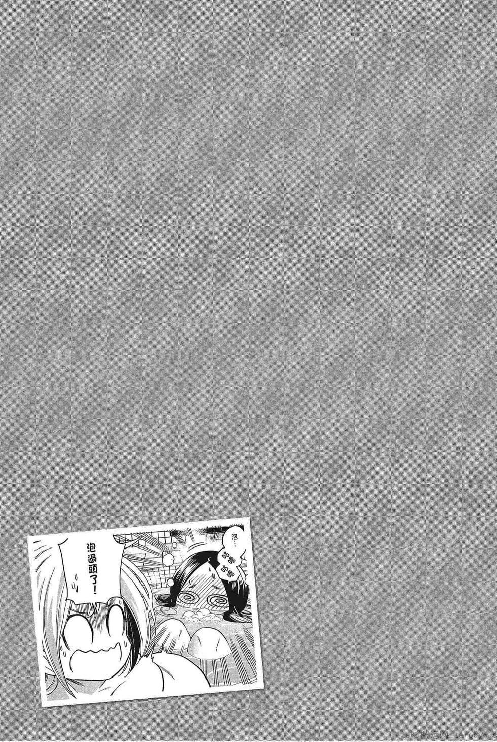 为什么老师会在这里！？为什么老师会在这里！？_05卷