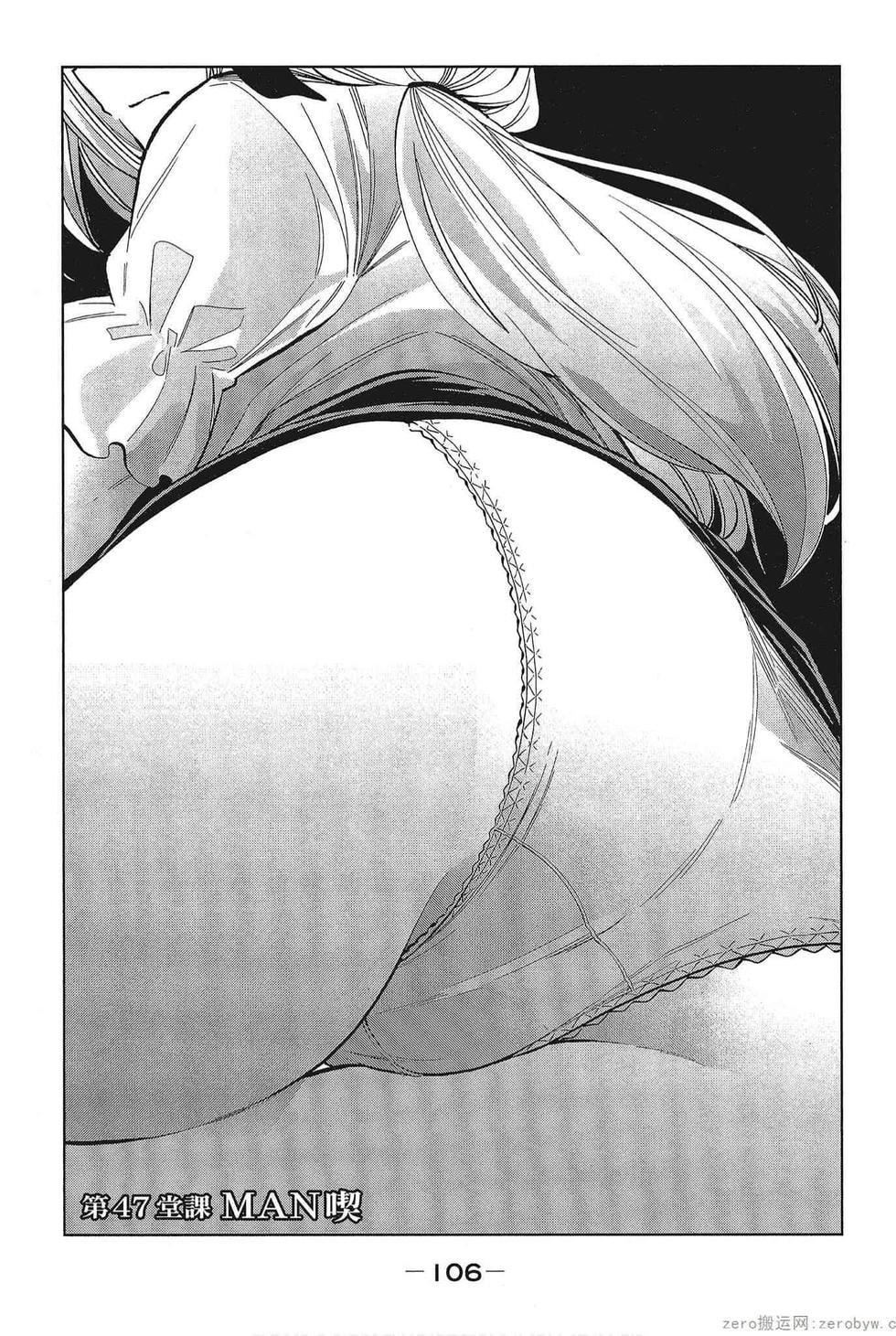 为什么老师会在这里!?为什么老师会在这里!?_05卷