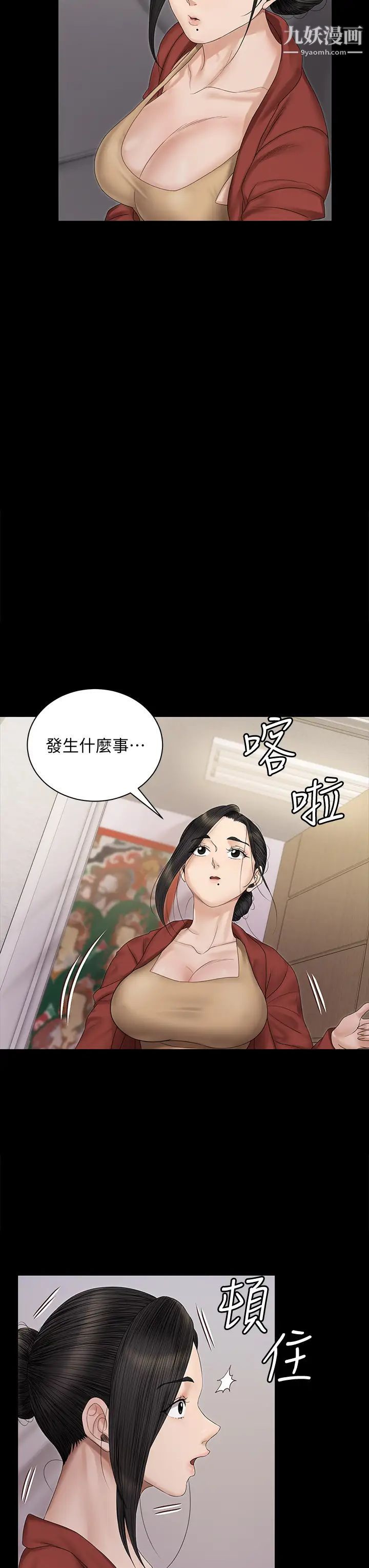 迎新小套房第155话-好戏才正要开始