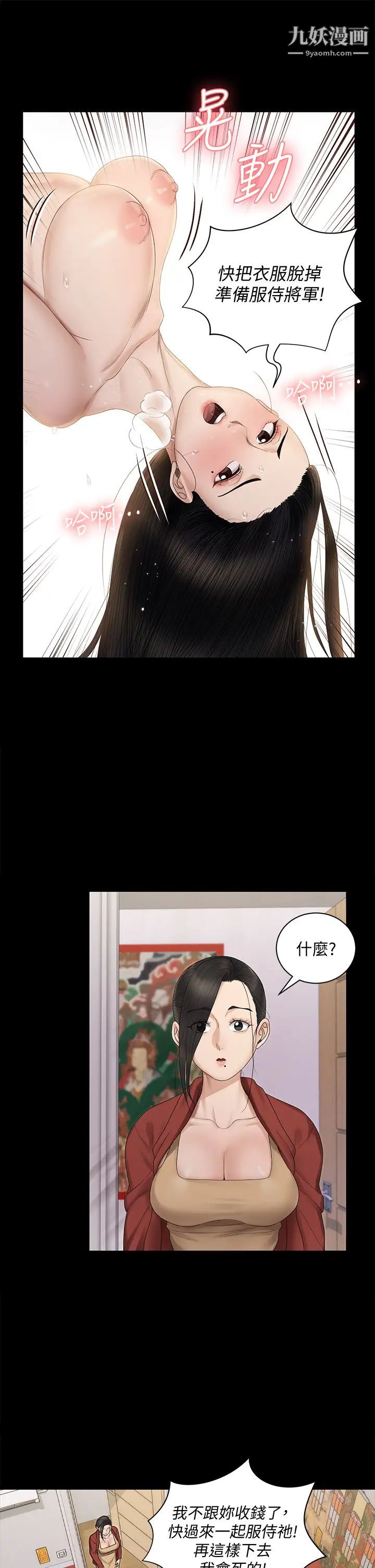 迎新小套房第155话-好戏才正要开始