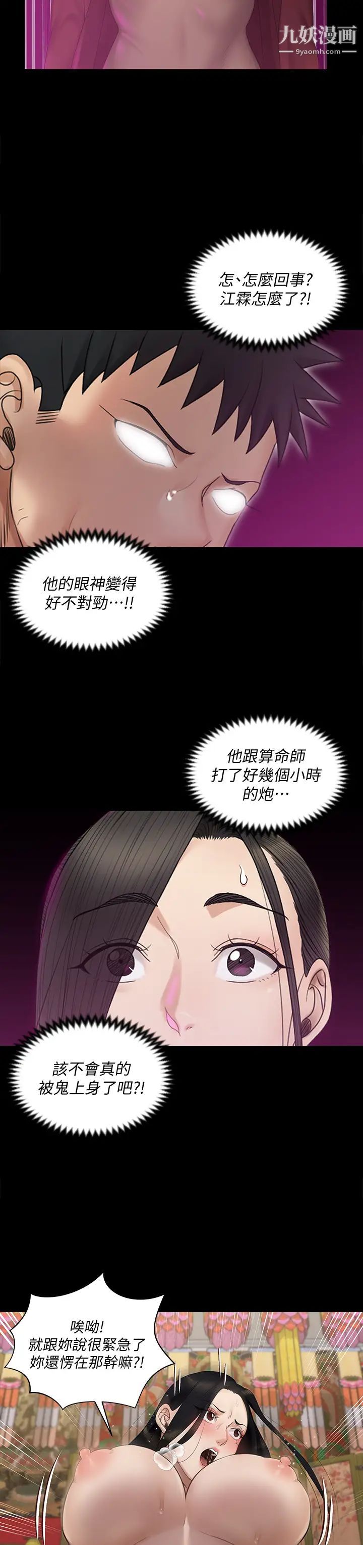 迎新小套房第155话-好戏才正要开始
