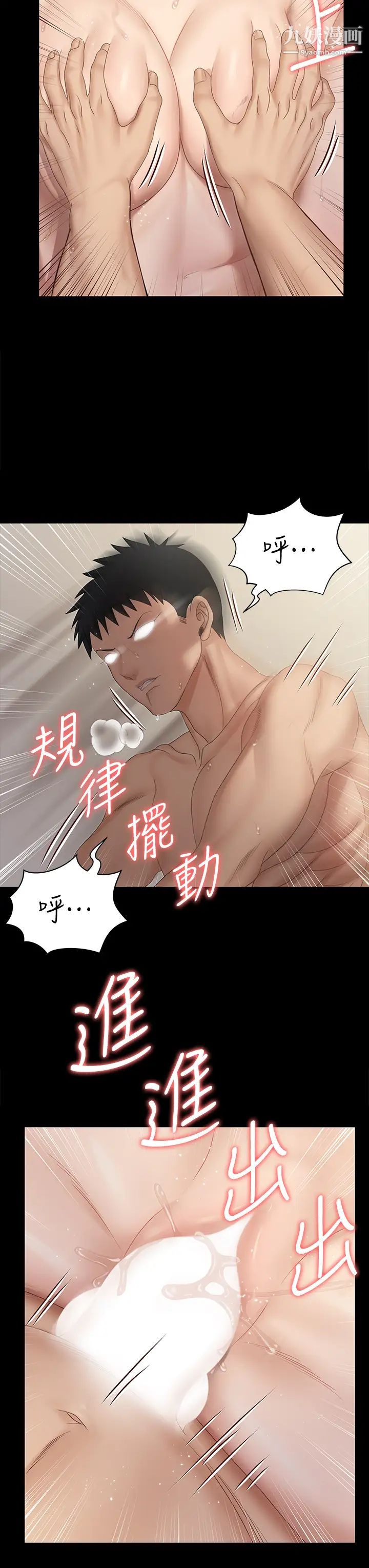 迎新小套房第155话-好戏才正要开始