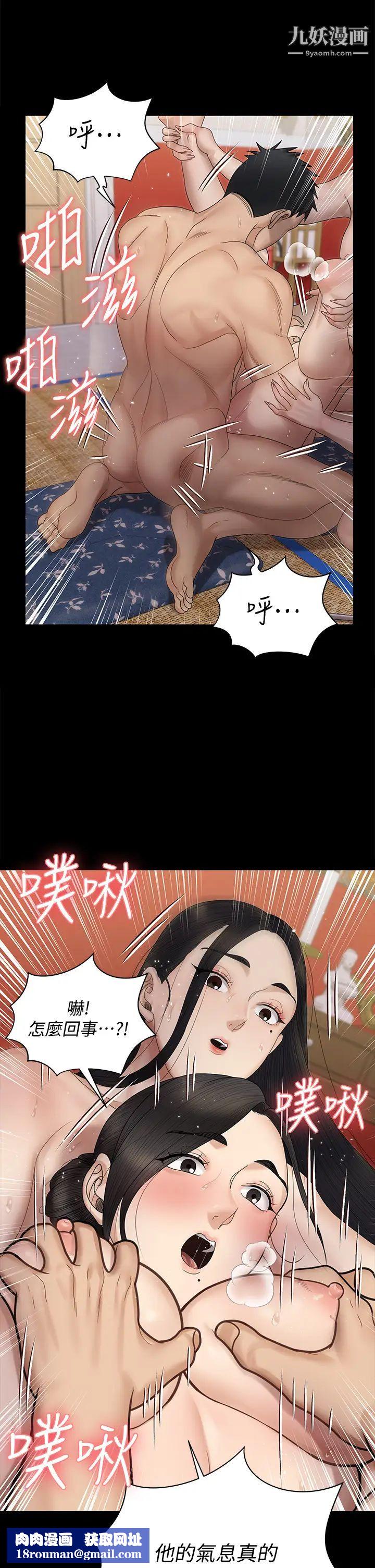 迎新小套房第155话-好戏才正要开始