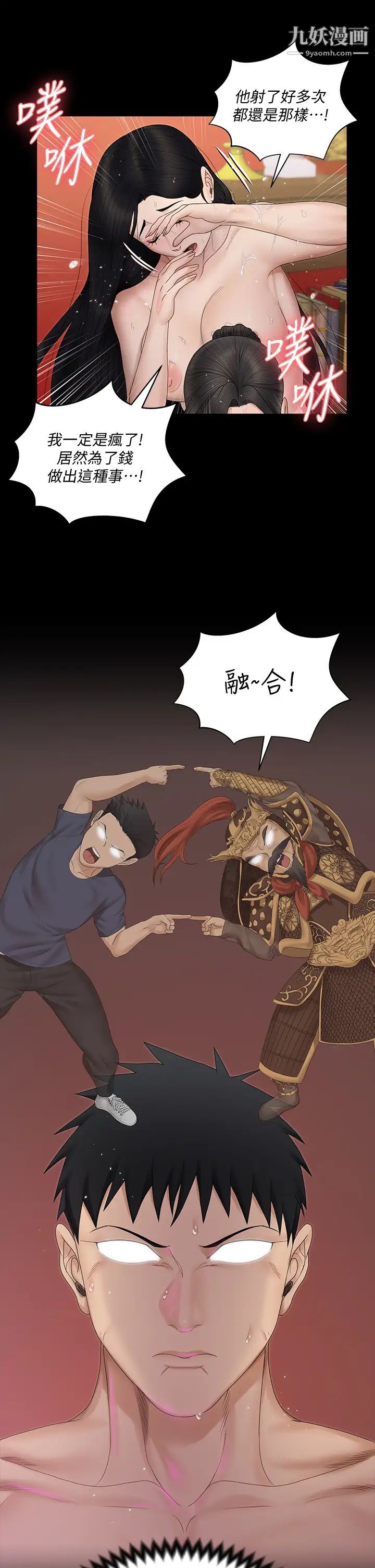 迎新小套房第155话-好戏才正要开始