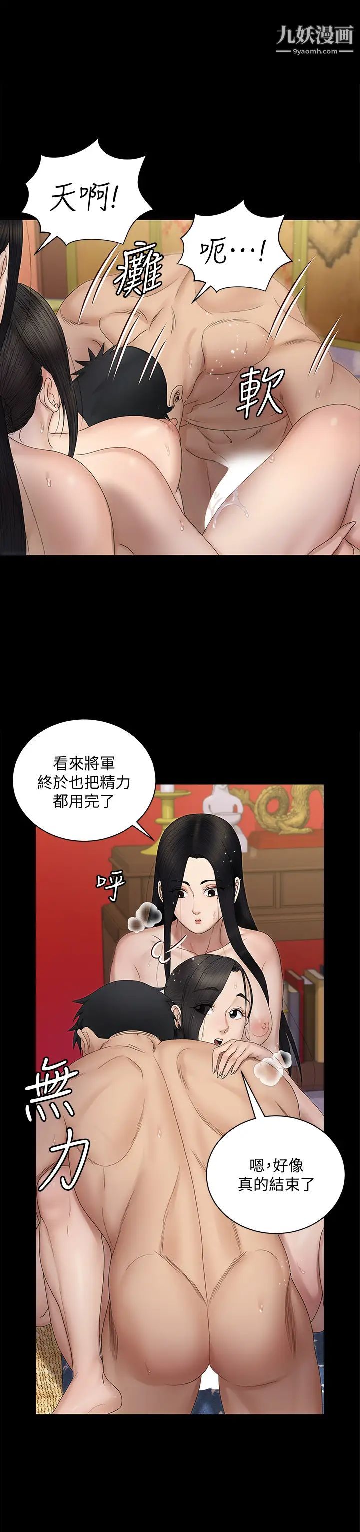 迎新小套房第155话-好戏才正要开始