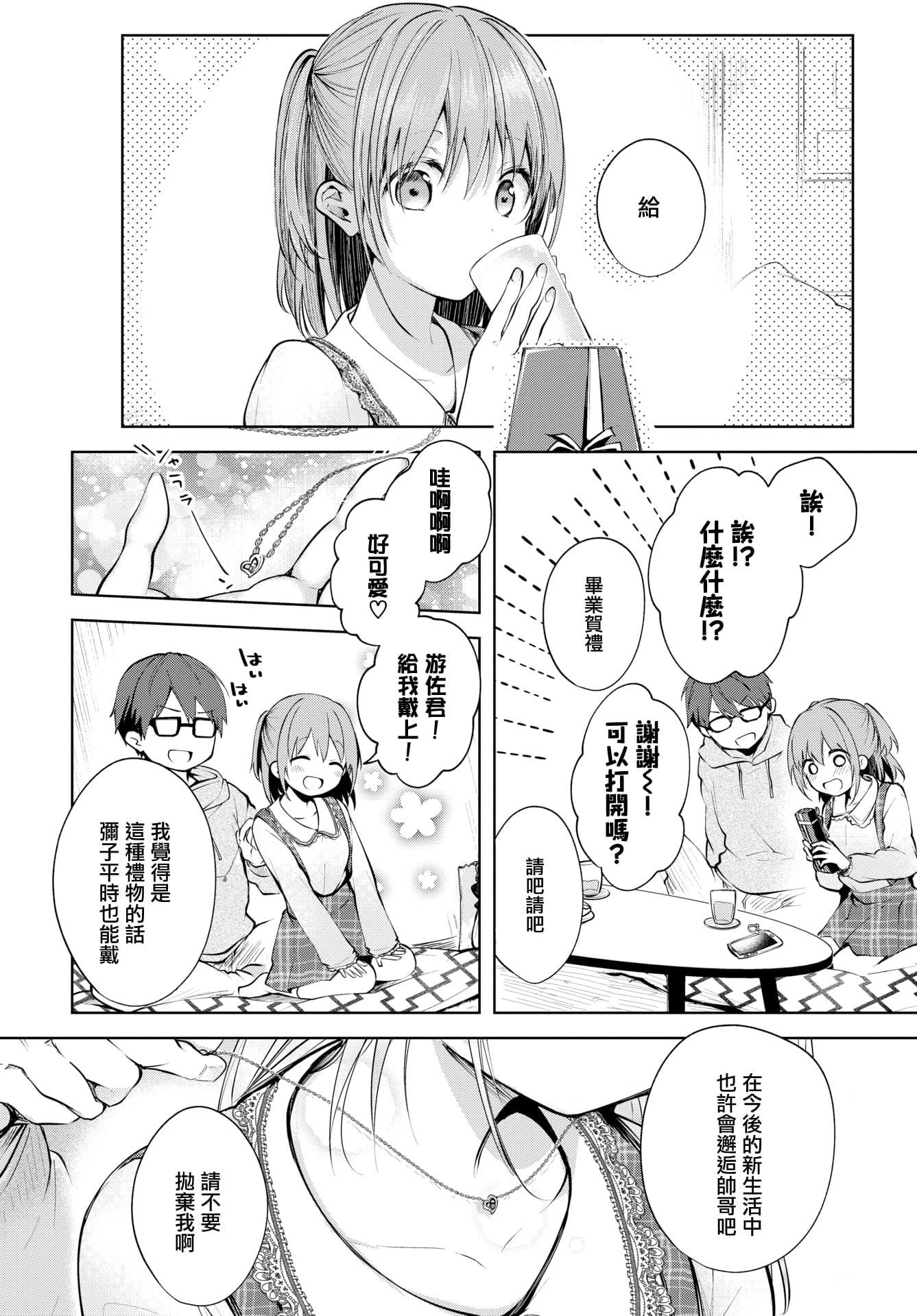 [こしの]砂糖菓子より甘いこと。4Pリーフレット[中国翻訳][こしの]砂糖菓子より甘いこと。+4Pリーフレット[中国翻訳]