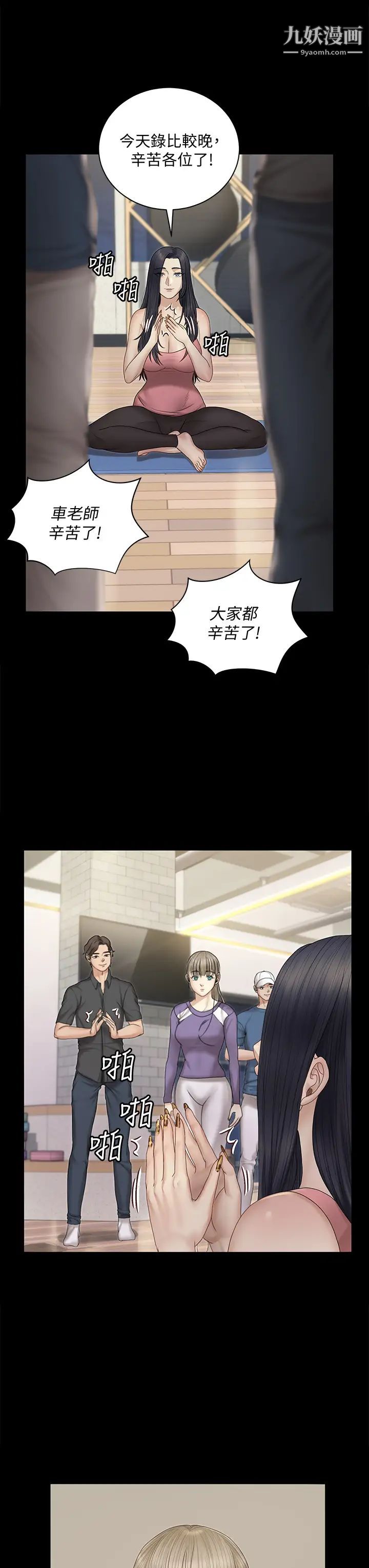 迎新小套房第156话-车敏晶出动!4P准备完成!