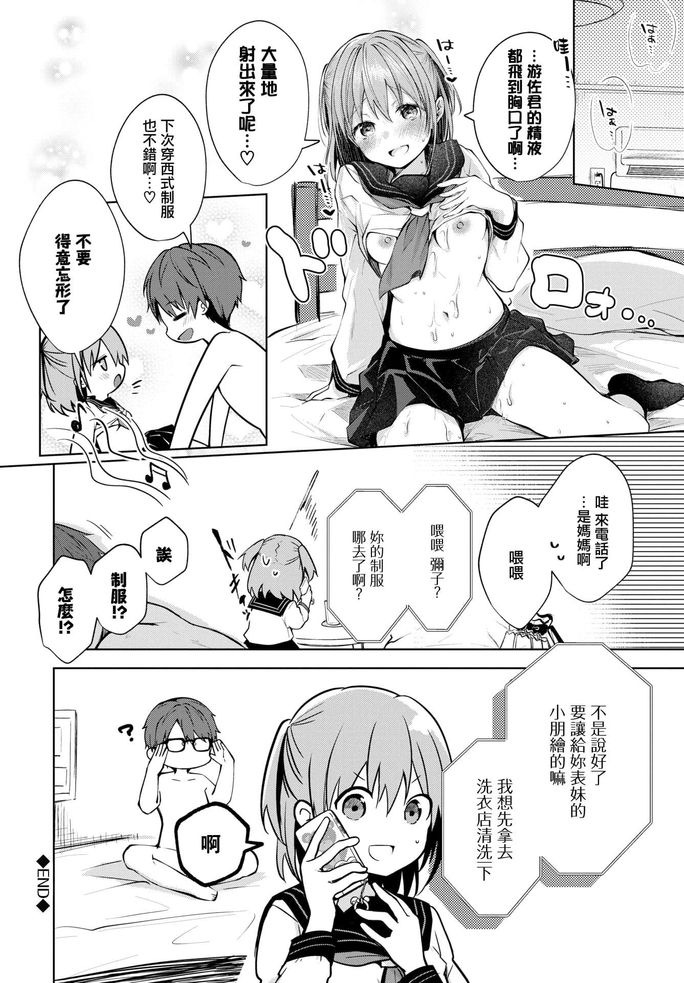 [こしの]砂糖菓子より甘いこと。4Pリーフレット[中国翻訳][こしの]砂糖菓子より甘いこと。+4Pリーフレット[中国翻訳]