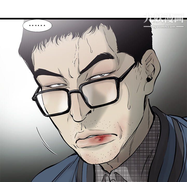 ANGRYCHAIR第54话
