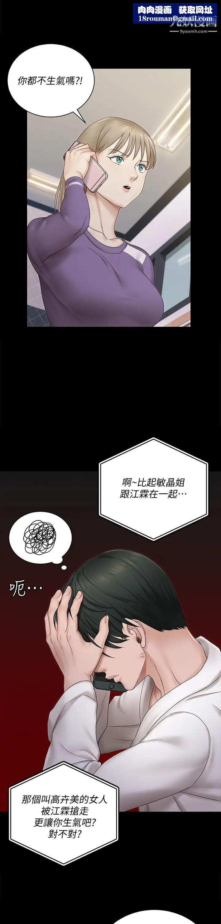 迎新小套房第156话-车敏晶出动!4P准备完成!