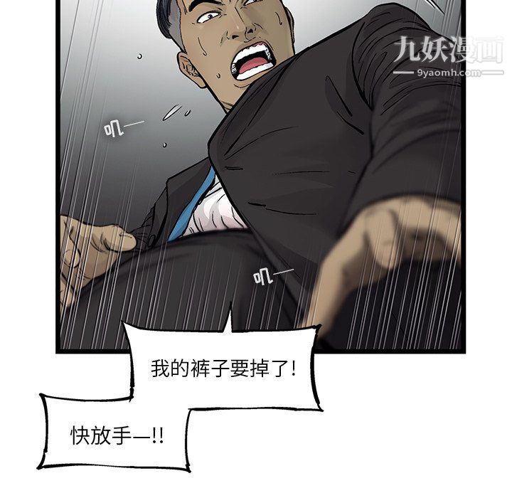 ANGRYCHAIR第54話