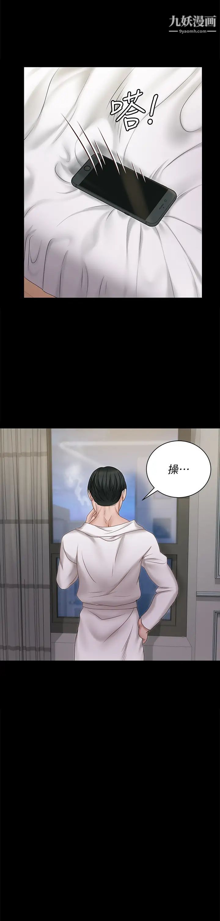 迎新小套房第156话-车敏晶出动!4P准备完成!