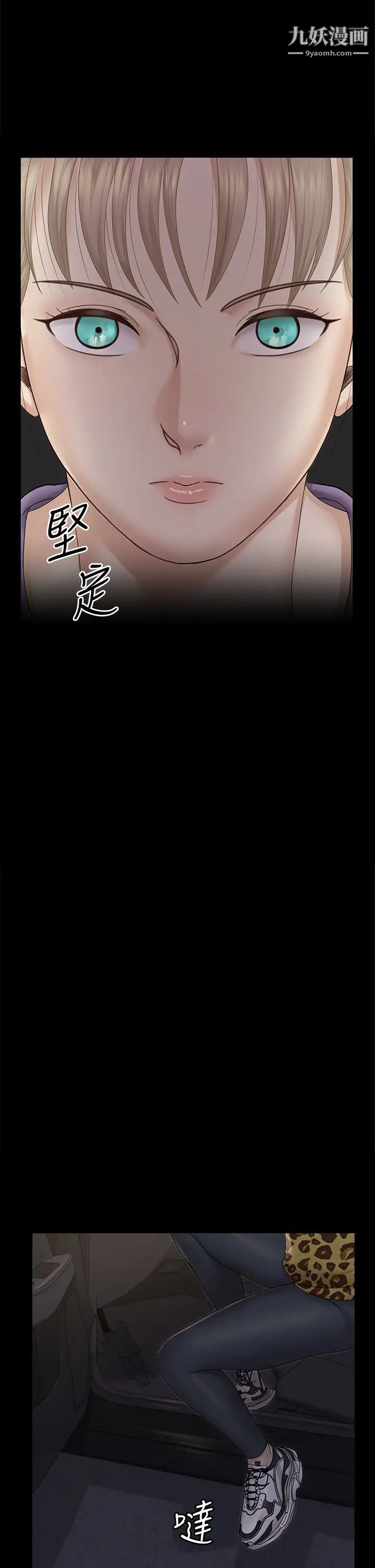 迎新小套房第156话-车敏晶出动!4P准备完成!