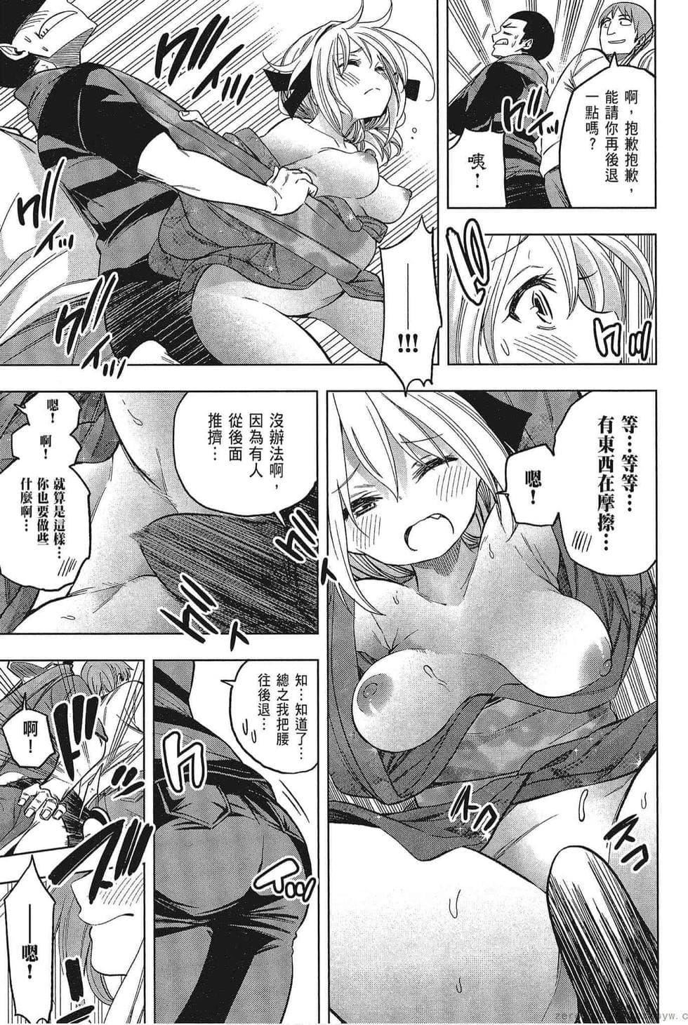 为什么老师会在这里！？为什么老师会在这里！？_05卷