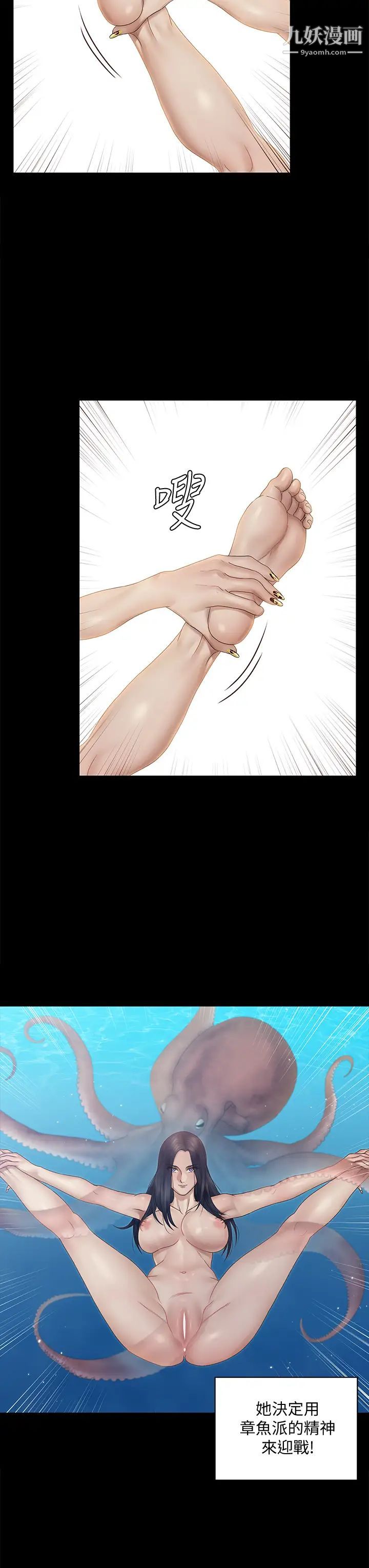 迎新小套房第157话-有在运动的女人果然不一样!