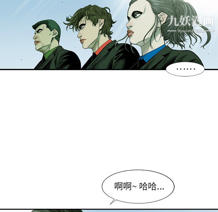 ANGRYCHAIR第54话
