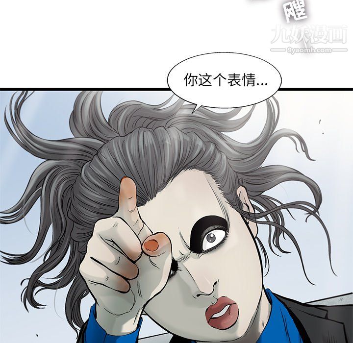 ANGRYCHAIR第54话