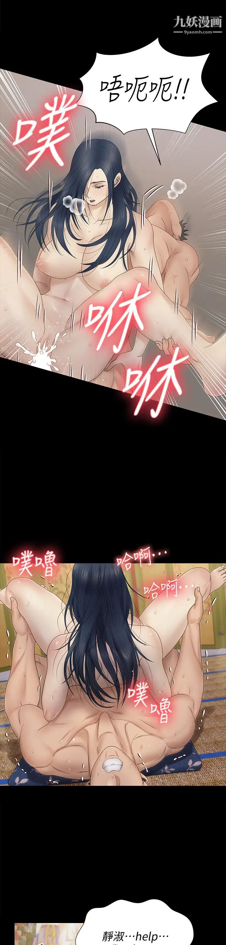 迎新小套房第157话-有在运动的女人果然不一样!