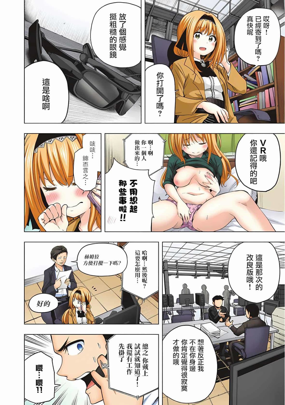 為什麼老師會在這裡!?為什麼老師會在這裡!?_05卷