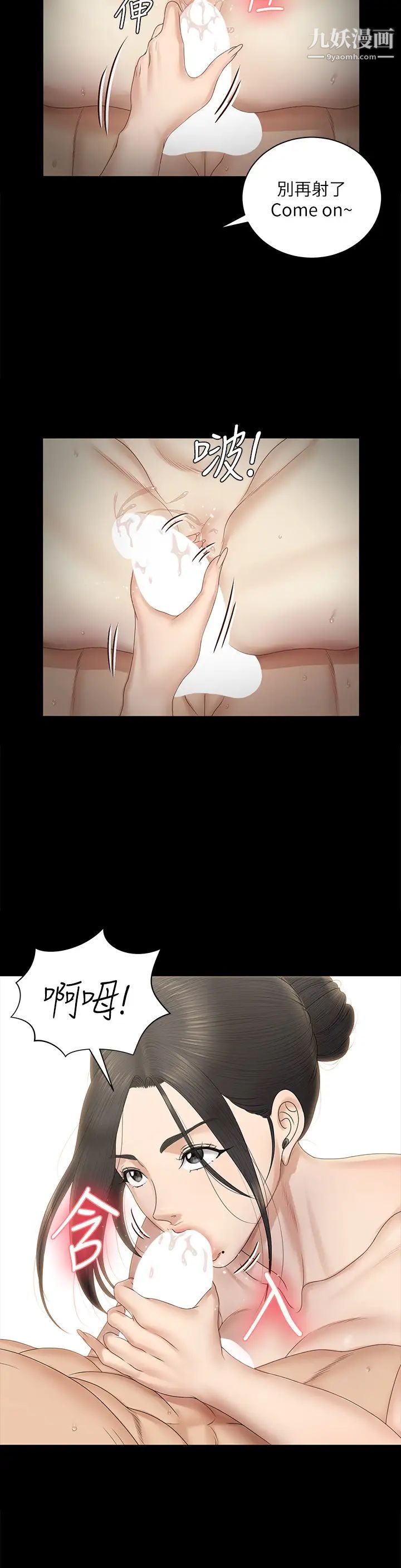 迎新小套房第158话-三个淫娃齐心协力