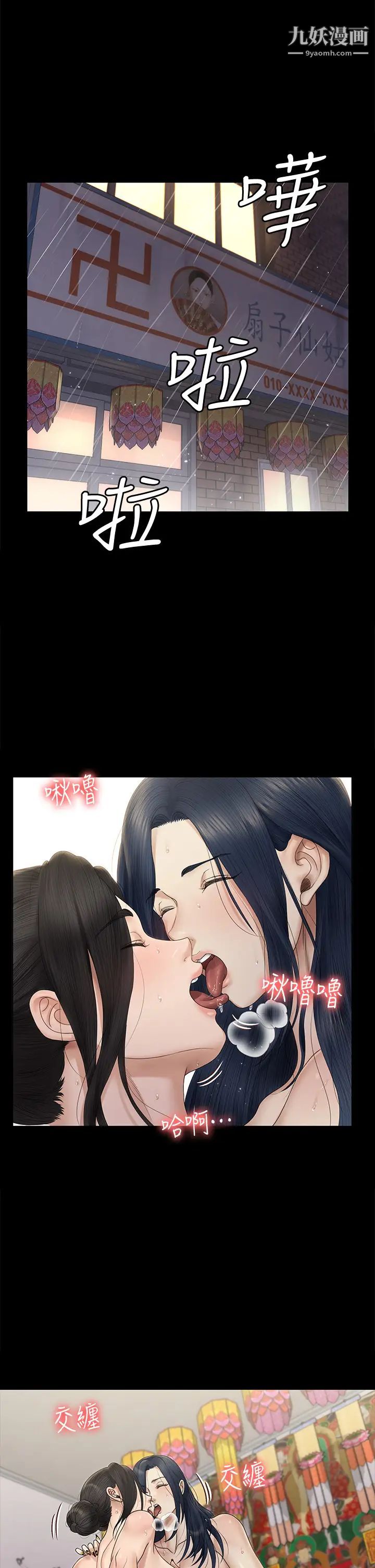 迎新小套房第158话-三个淫娃齐心协力