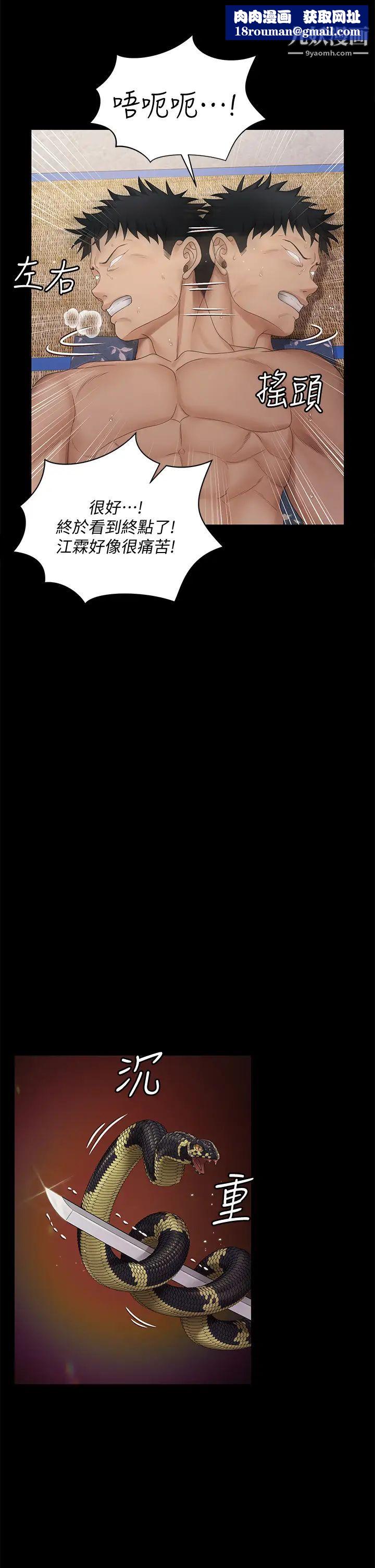 迎新小套房第158話-三個淫娃齊心協力