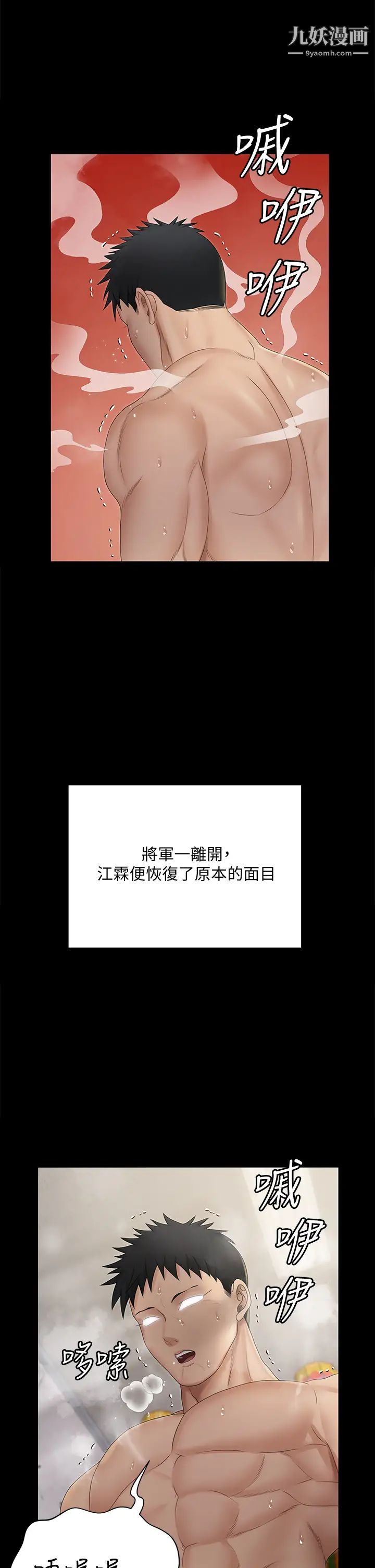 迎新小套房第158話-三個淫娃齊心協力