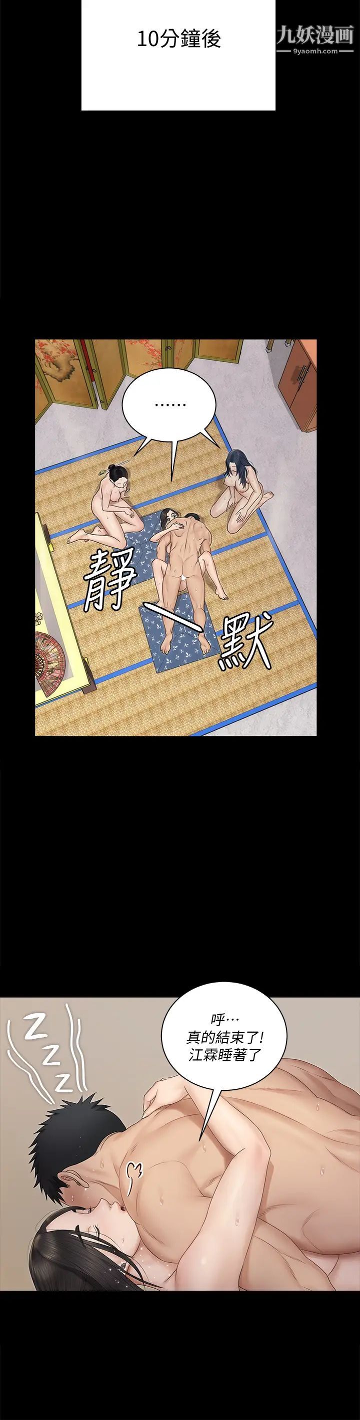 迎新小套房第158话-三个淫娃齐心协力