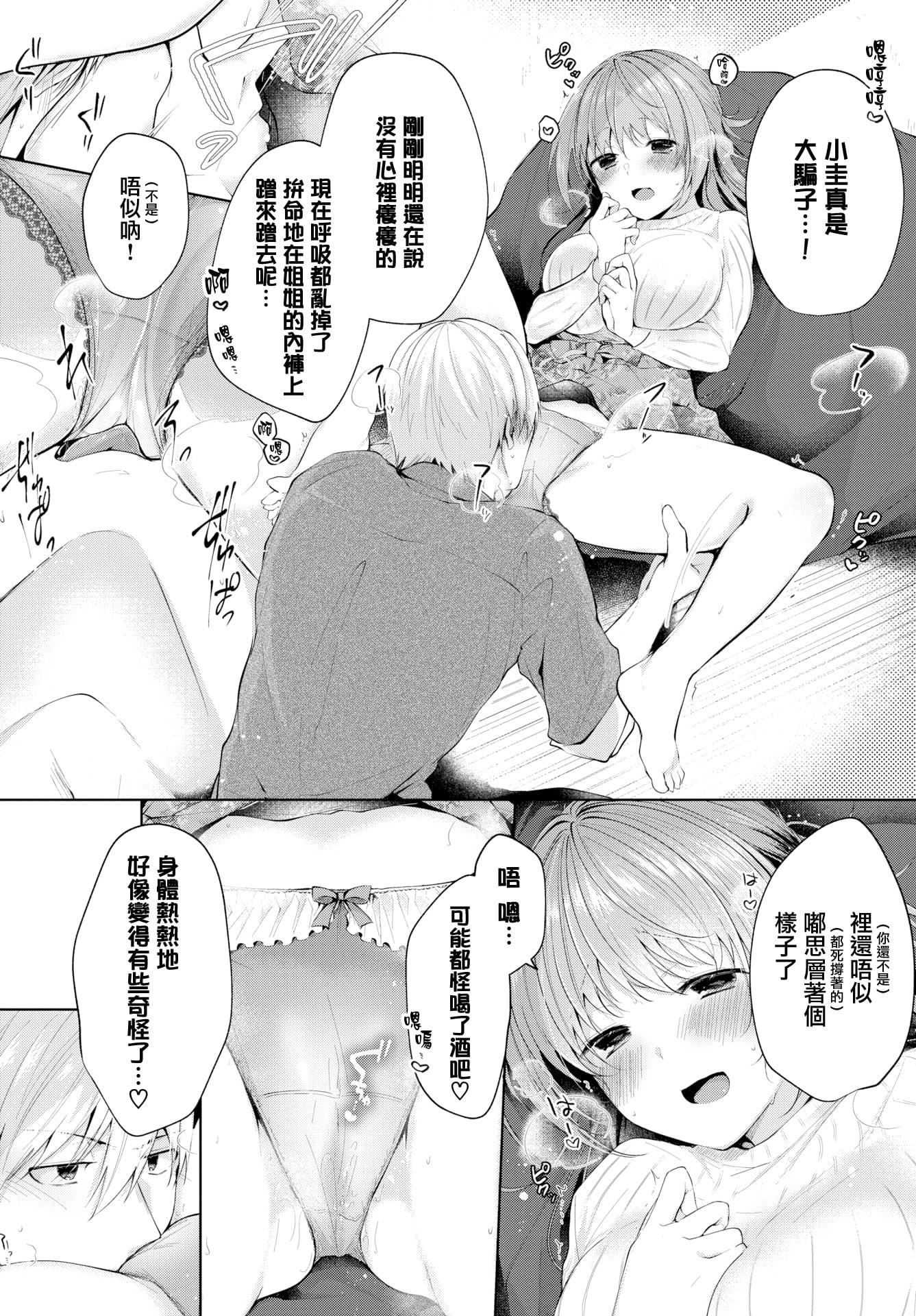 [こしの]砂糖菓子より甘いこと。4Pリーフレット[中國翻訳][こしの]砂糖菓子より甘いこと。+4Pリーフレット[中國翻訳]