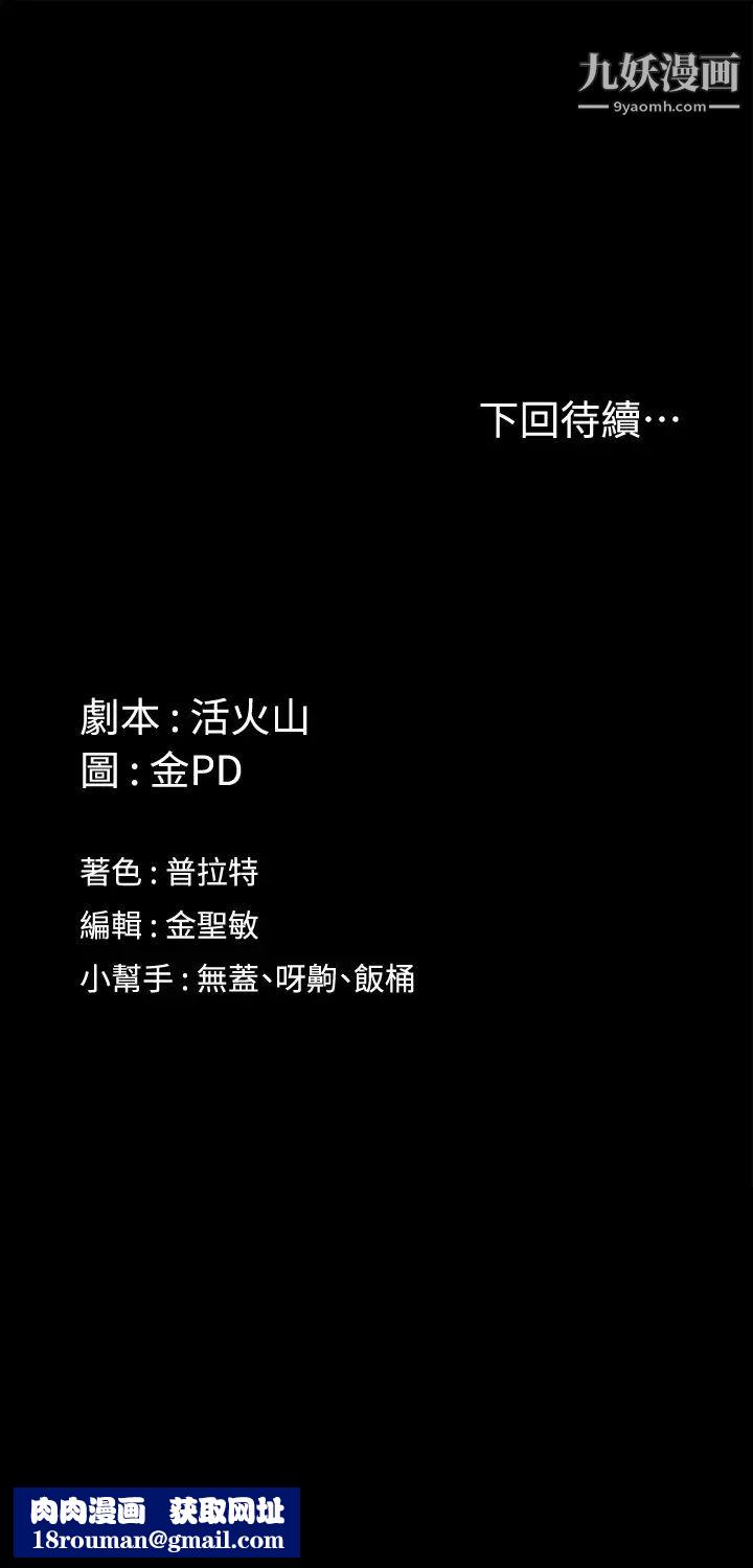 迎新小套房第158话-三个淫娃齐心协力