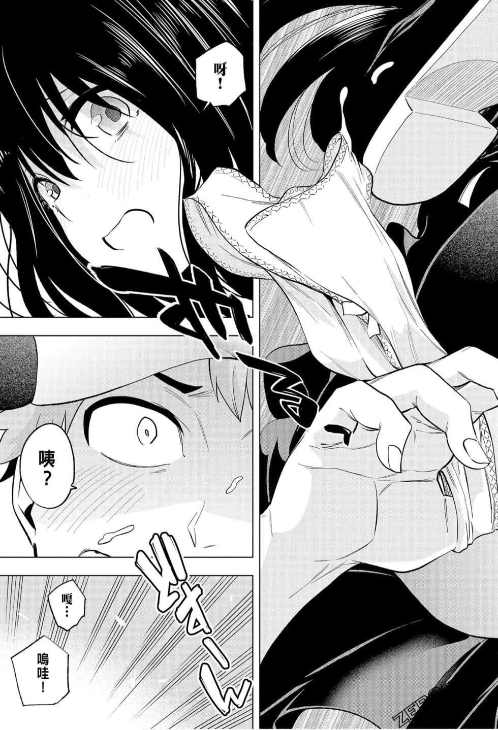 为什么老师会在这里!?为什么老师会在这里!?_06卷