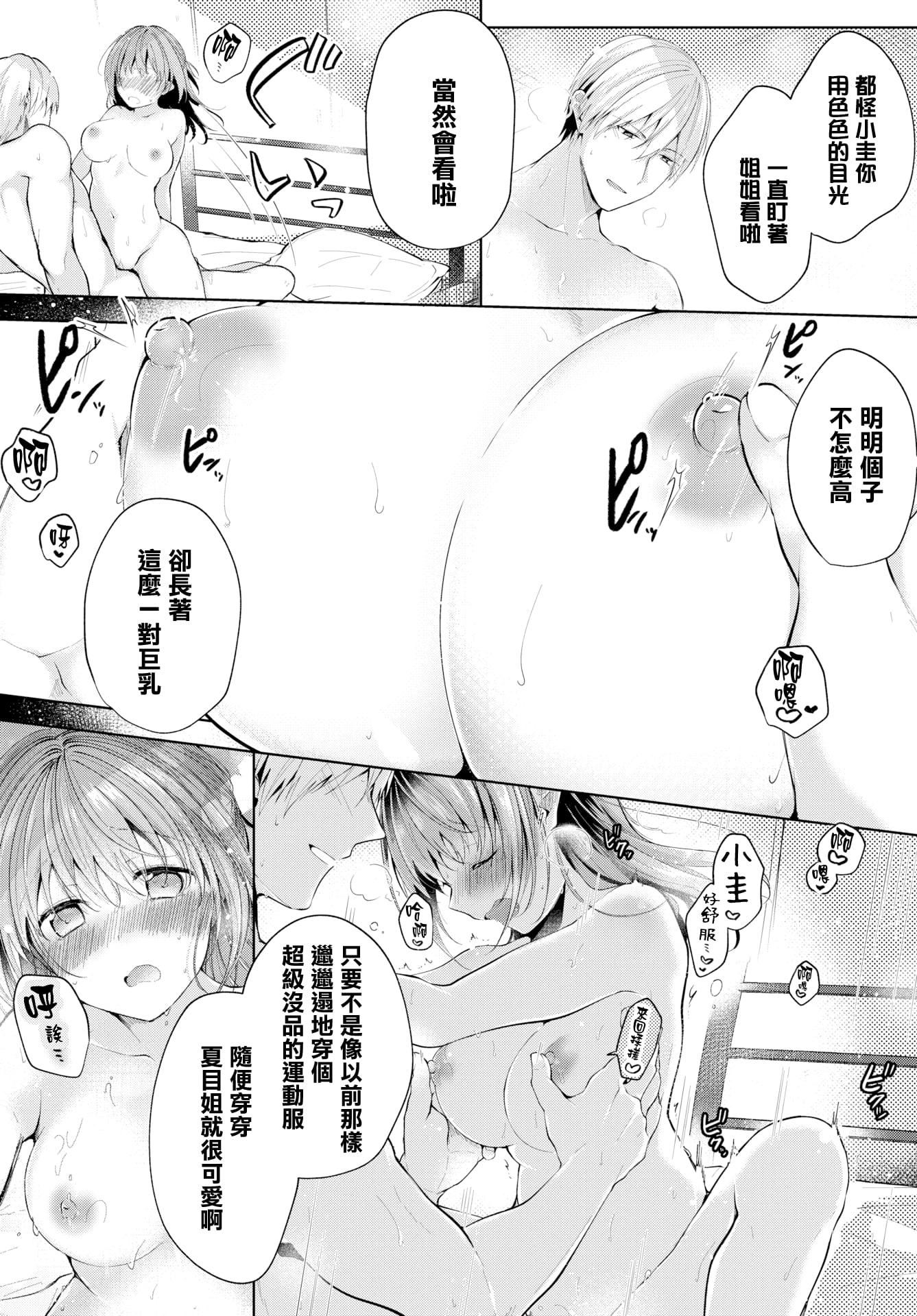 [こしの]砂糖菓子より甘いこと。4Pリーフレット[中國翻訳][こしの]砂糖菓子より甘いこと。+4Pリーフレット[中國翻訳]