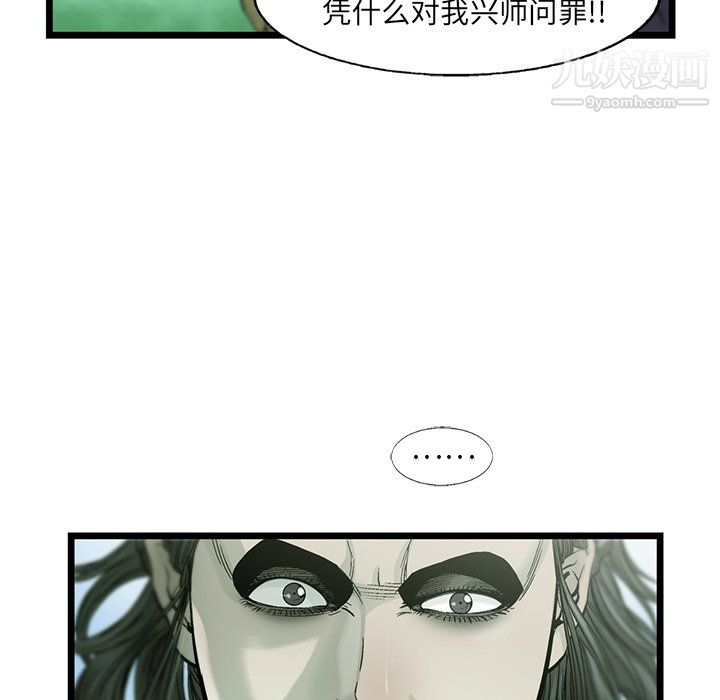 ANGRYCHAIR第55話