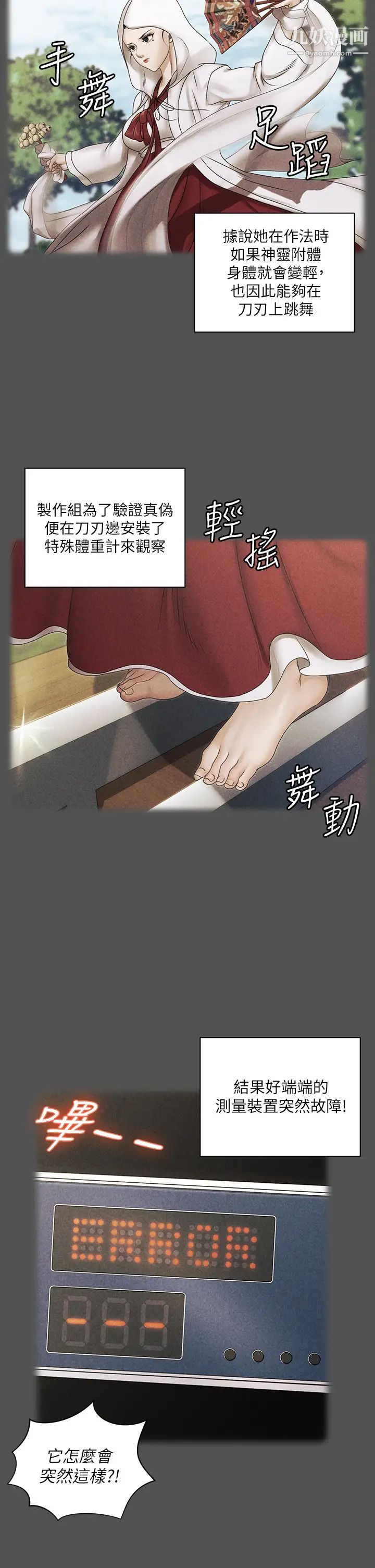 迎新小套房第159话-隻做一次无法满足的静淑