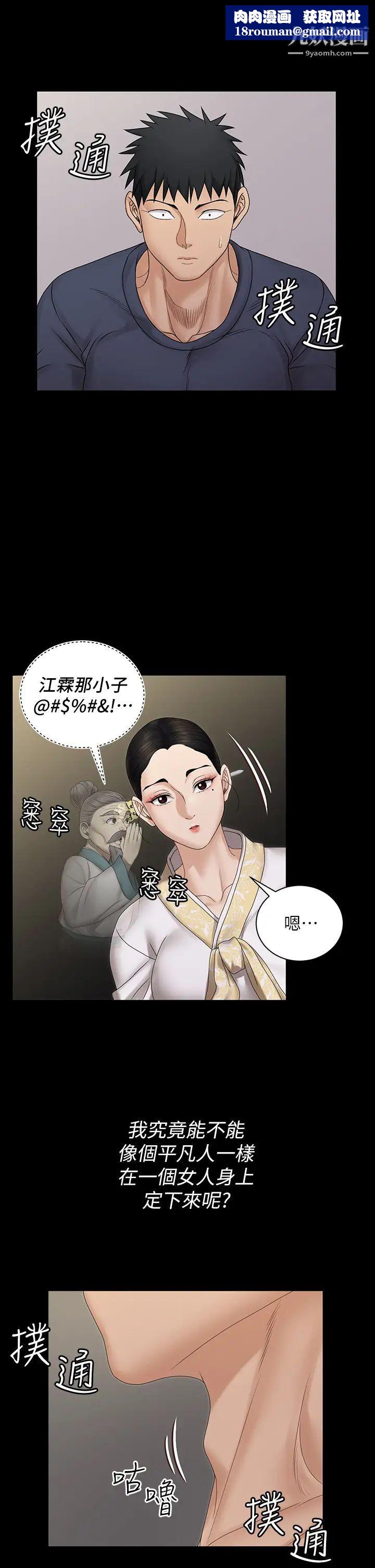 迎新小套房第159话-隻做一次无法满足的静淑