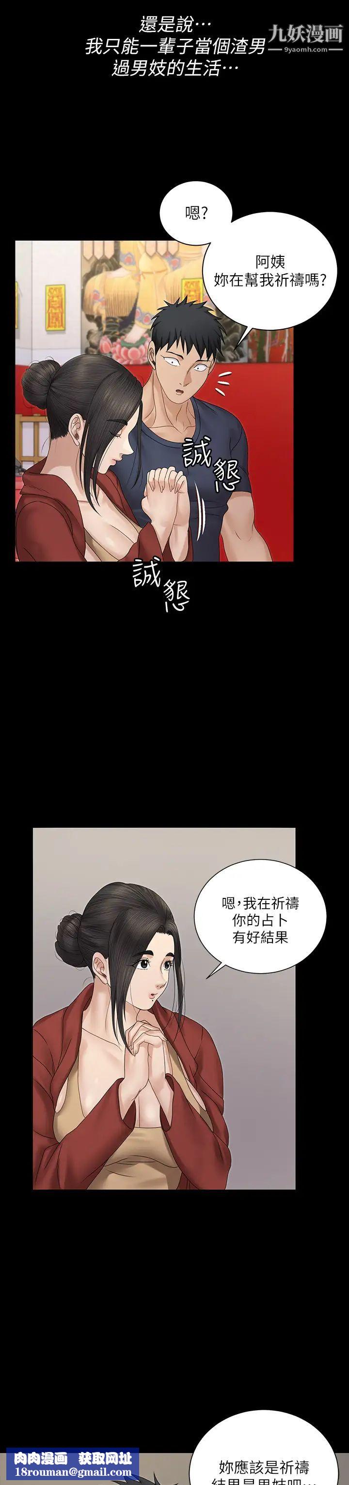 迎新小套房第159话-隻做一次无法满足的静淑