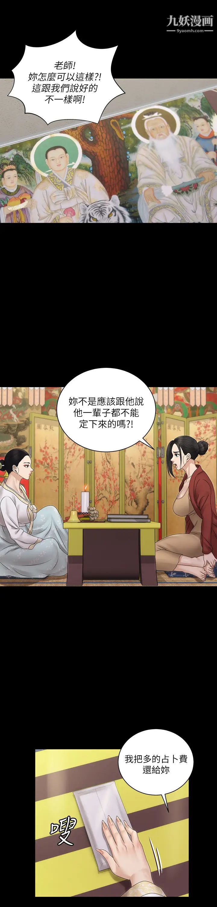 迎新小套房第159话-隻做一次无法满足的静淑