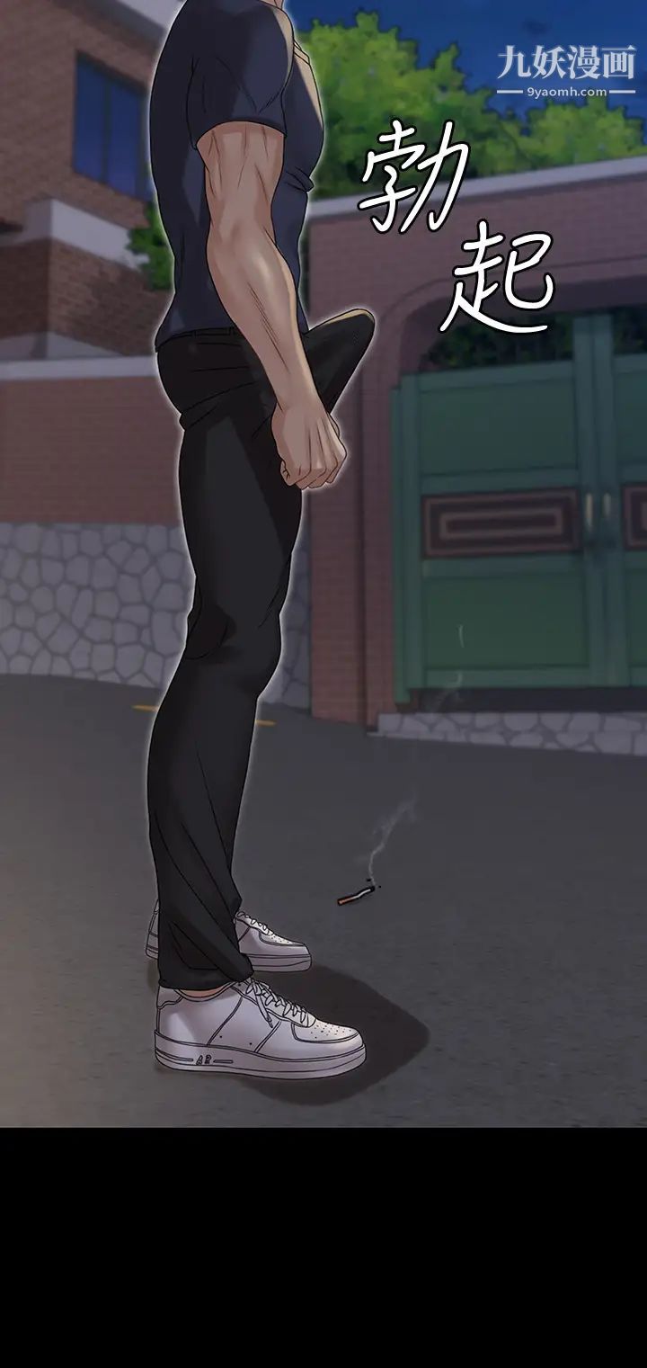 迎新小套房第159话-隻做一次无法满足的静淑