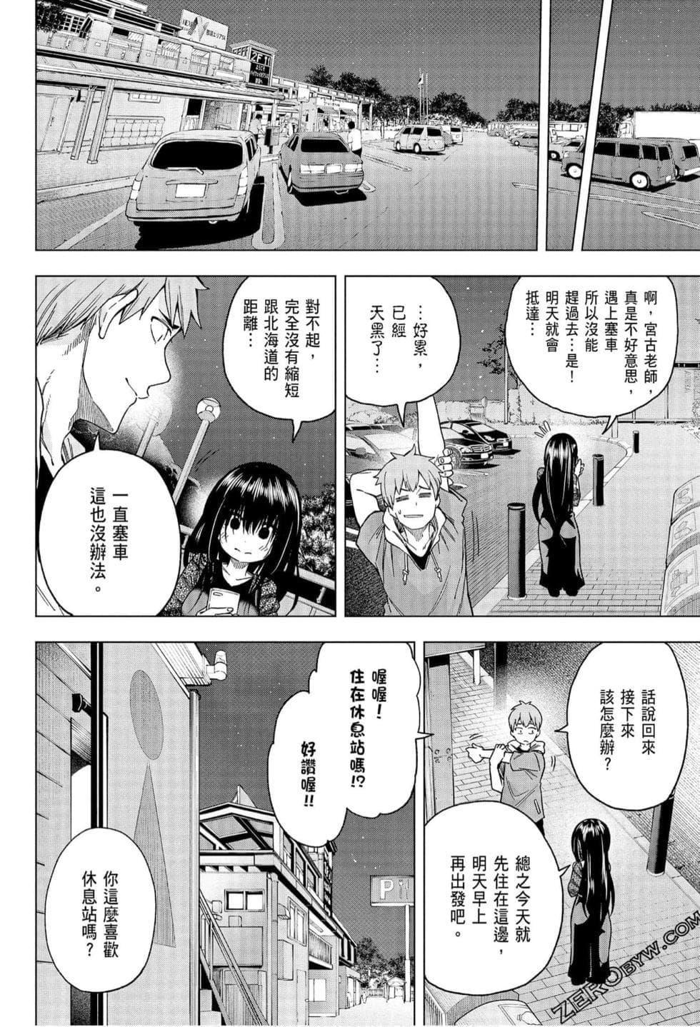 为什么老师会在这里！？为什么老师会在这里！？_06卷