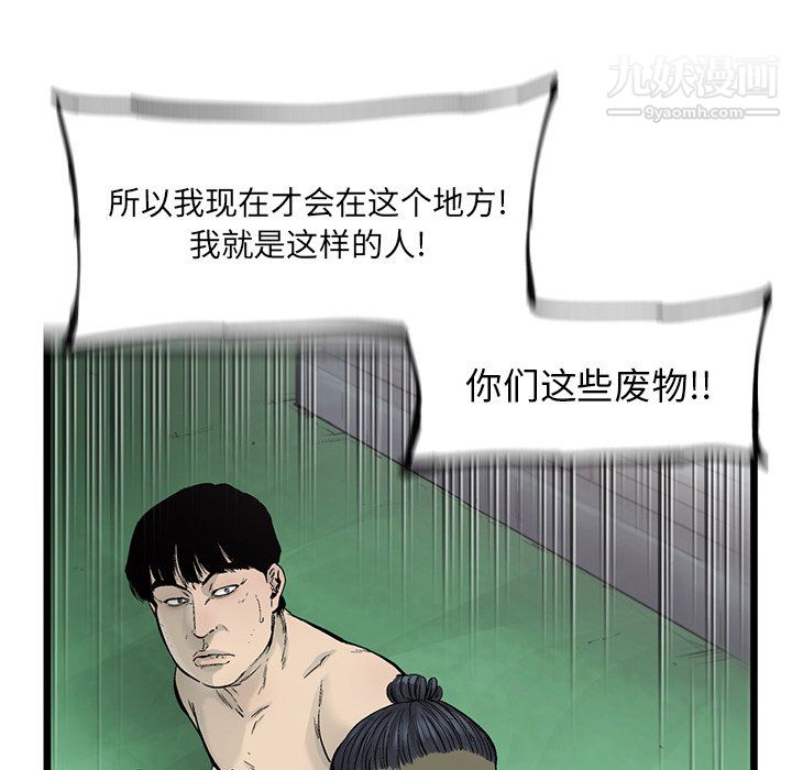 ANGRYCHAIR第56话