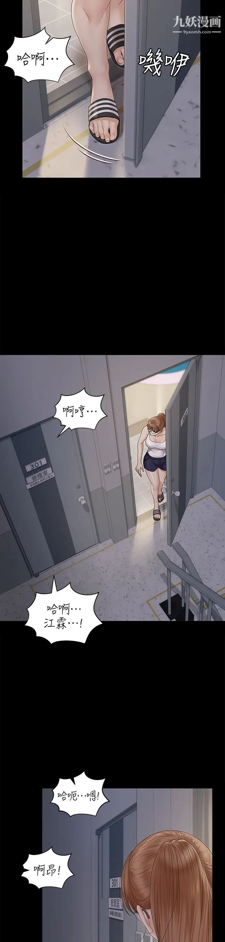 迎新小套房第160話-生個像江霖的孩子