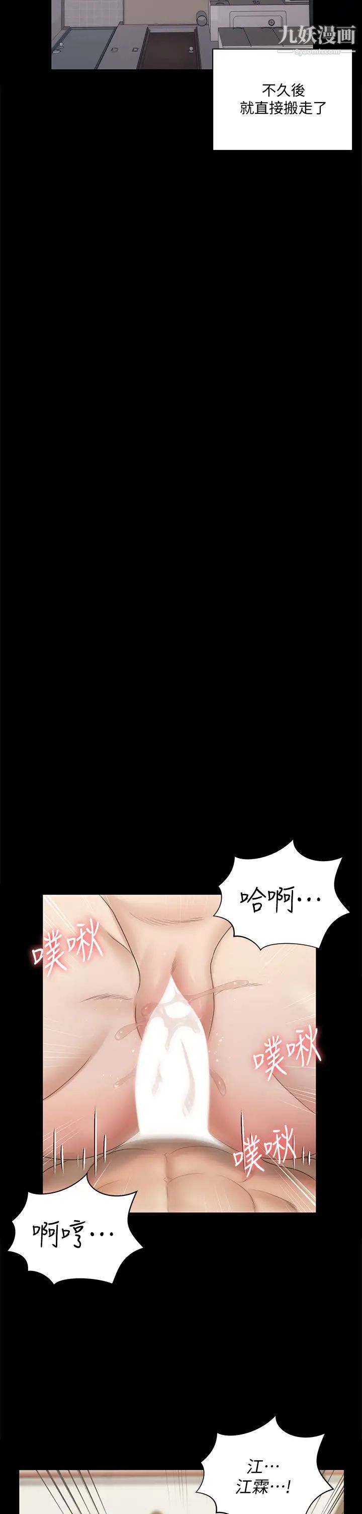 迎新小套房第160话-生个像江霖的孩子