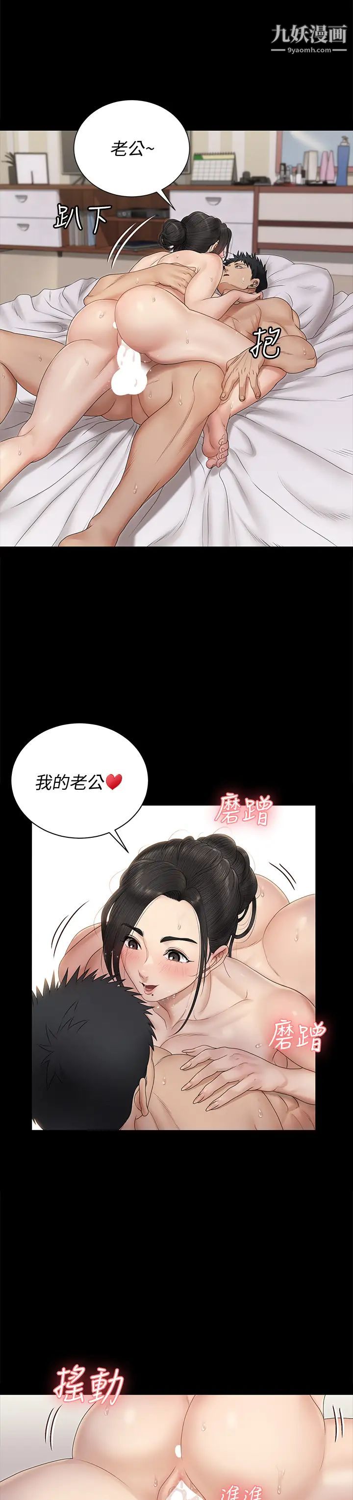 迎新小套房第160话-生个像江霖的孩子