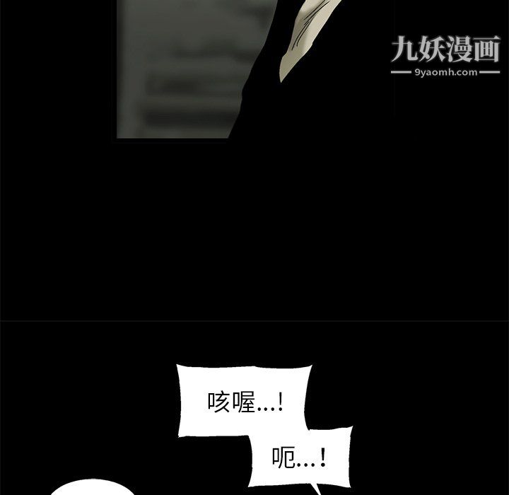 ANGRYCHAIR第56话