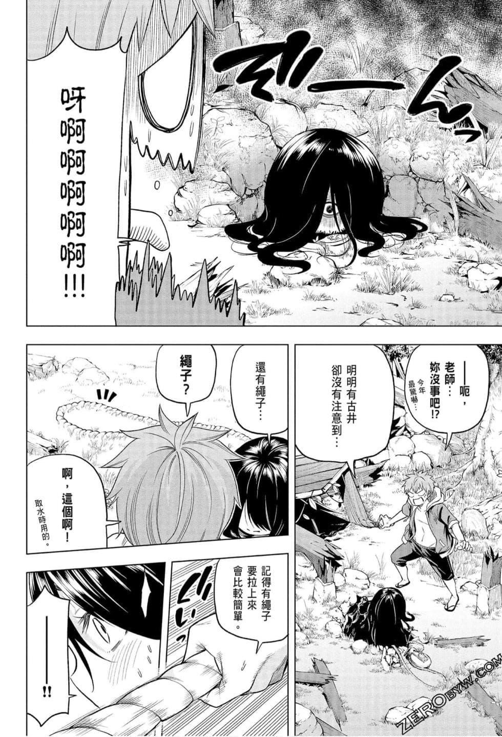 为什么老师会在这里！？为什么老师会在这里！？_06卷