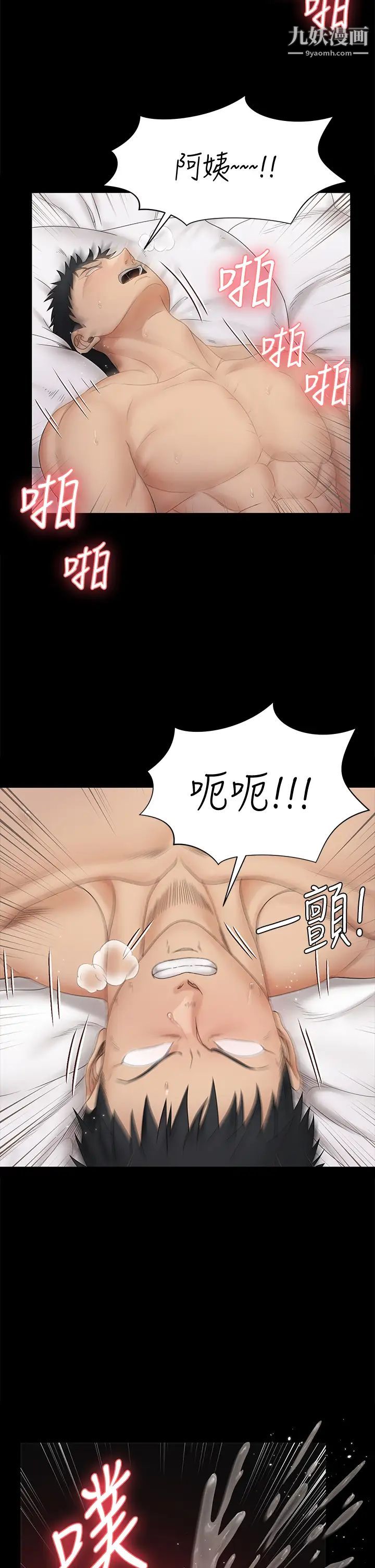 迎新小套房第160话-生个像江霖的孩子