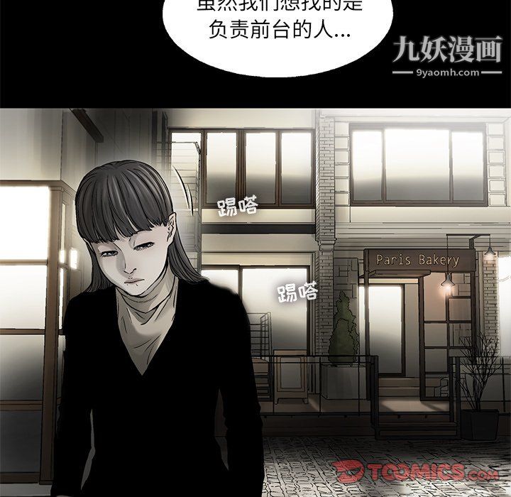 ANGRYCHAIR第56话