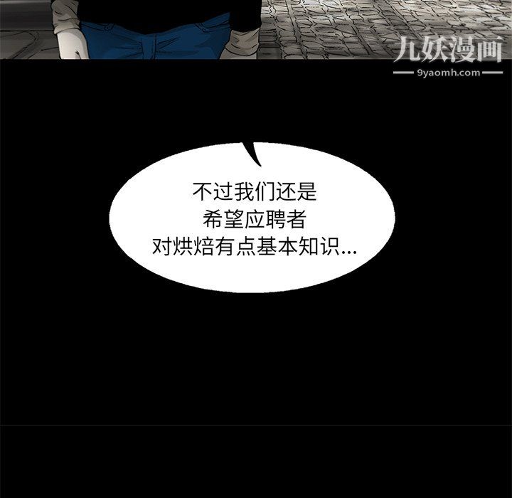 ANGRYCHAIR第56话