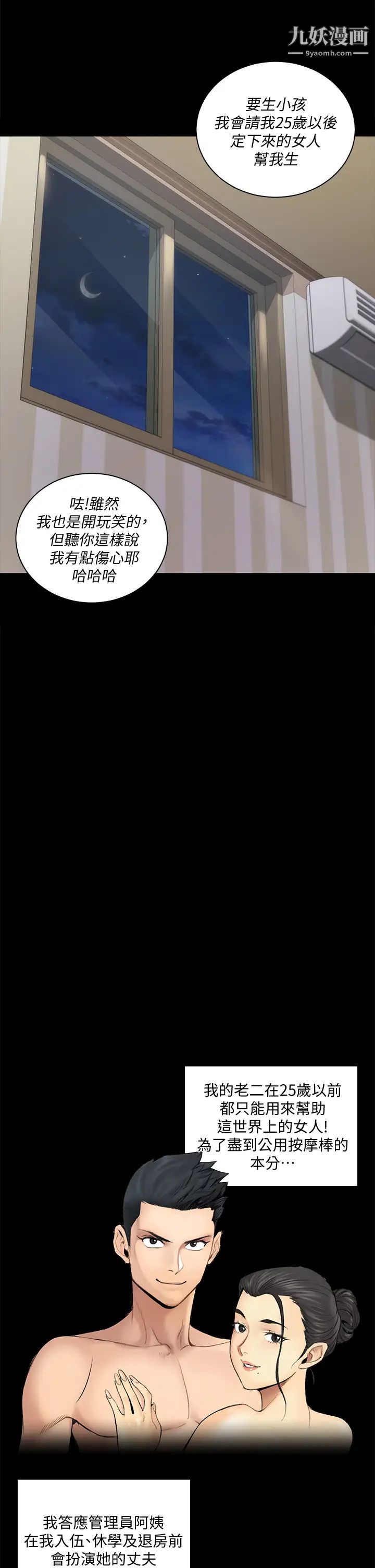 迎新小套房第160话-生个像江霖的孩子