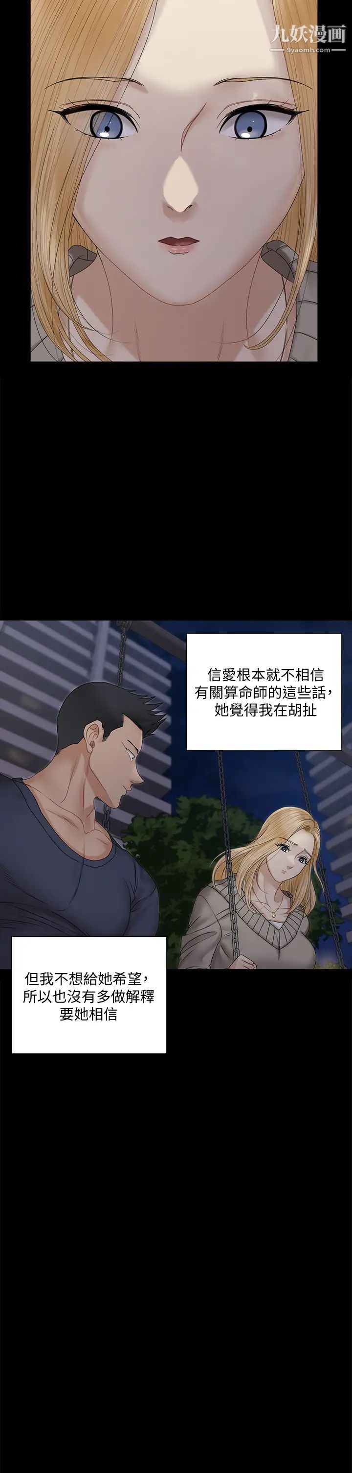 迎新小套房第160话-生个像江霖的孩子